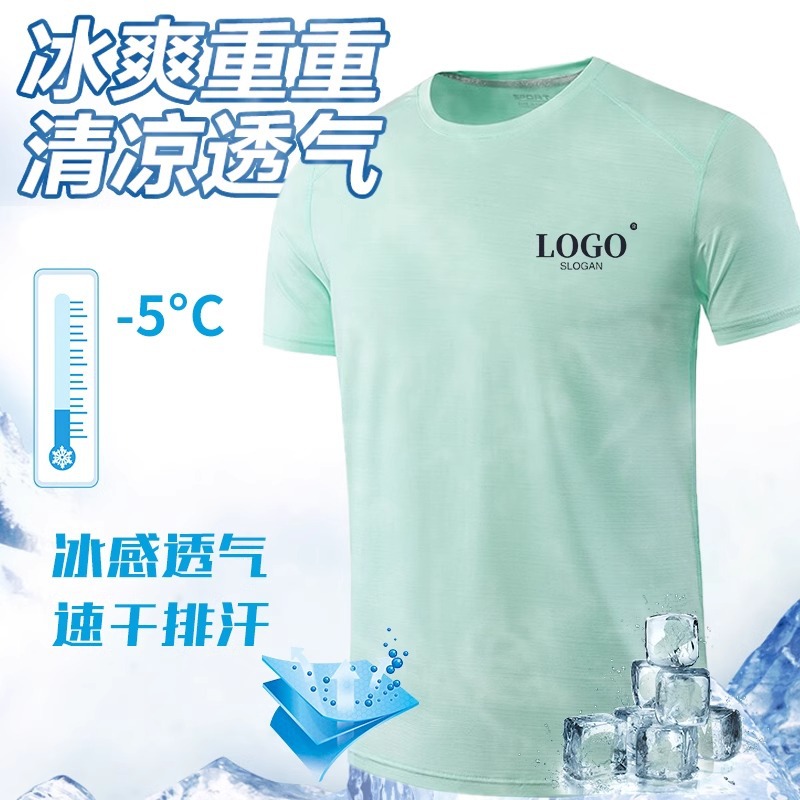 Ice Silk Work Clothes T-Shirt Summer Sweat-Absorbent Outdoor Sports Team Advertising Shirt Men's Short-Sleeved Printed Logo Quick-Drying and Breathable
