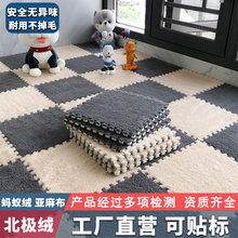 房间毛绒地毯毛毯垫子地垫卧室全铺客厅拼接地垫大面积床边毯家用