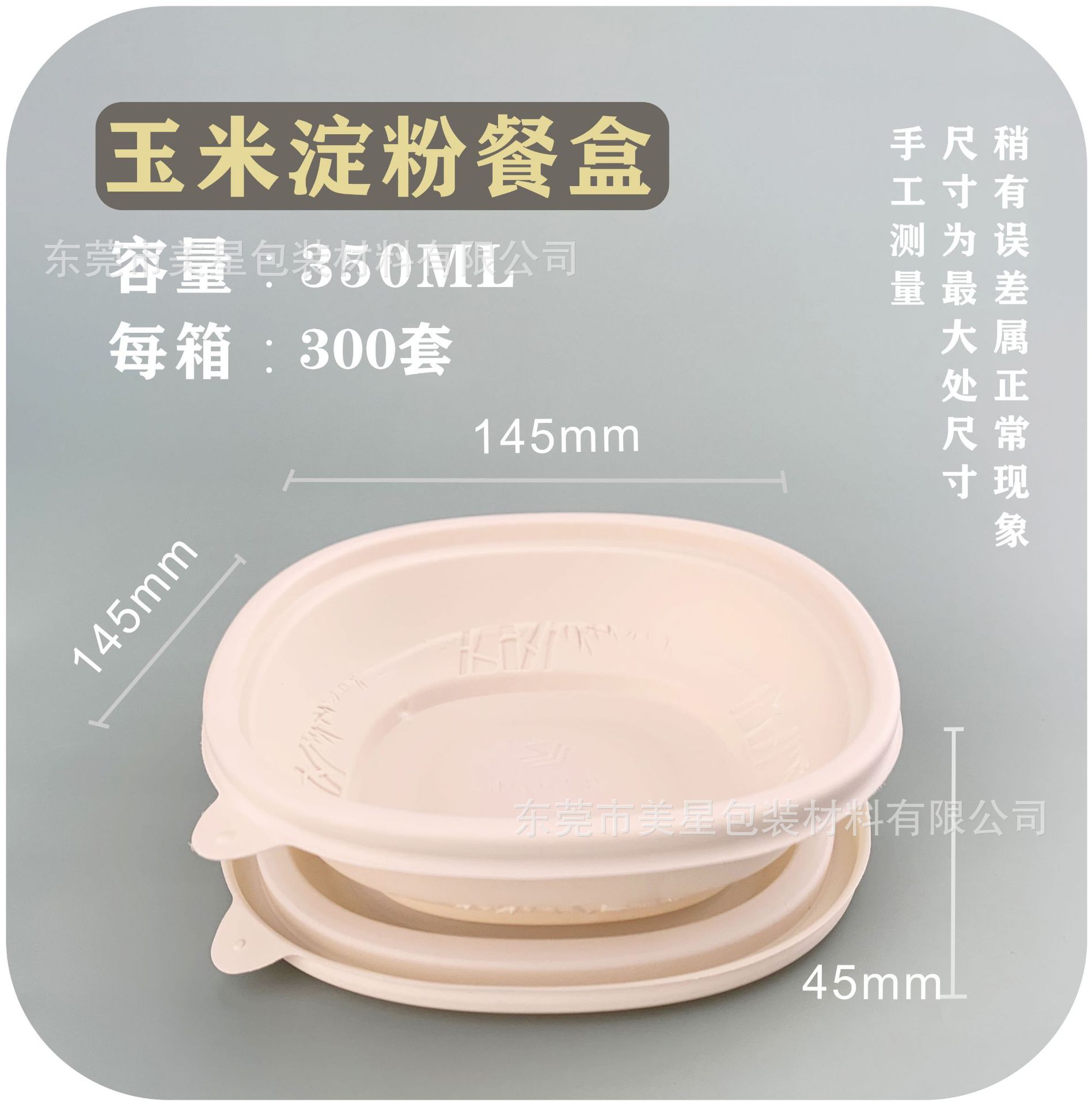 可降解餐盒简餐批发350ML一次性餐盒外卖打包盒快餐盒玉米淀粉碗|ms