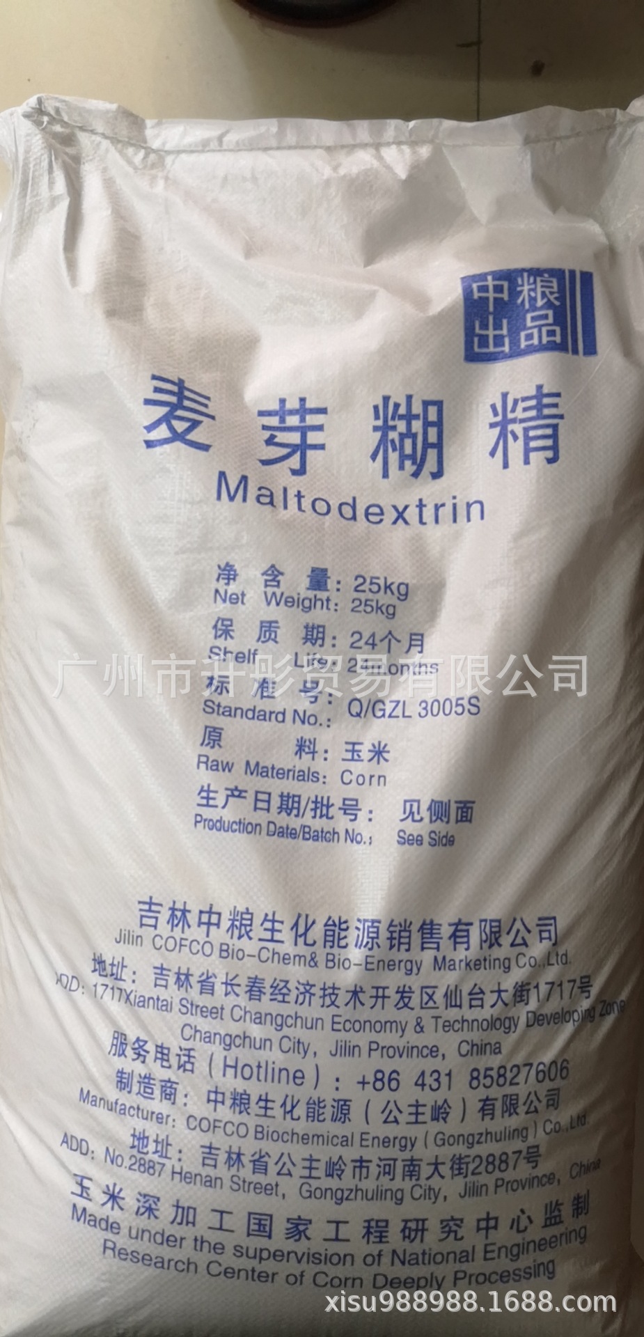 广州现货供应麦芽糊精   中粮   骊骅  西王各产地齐全