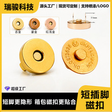 短脚插脚磁扣箱包专用隐形安装强磁不掉色金属磁吸扣源头工厂