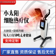 爆款小太阳太赫兹能量仪细胞发热光波热疗仪小钢炮养生理疗仪器