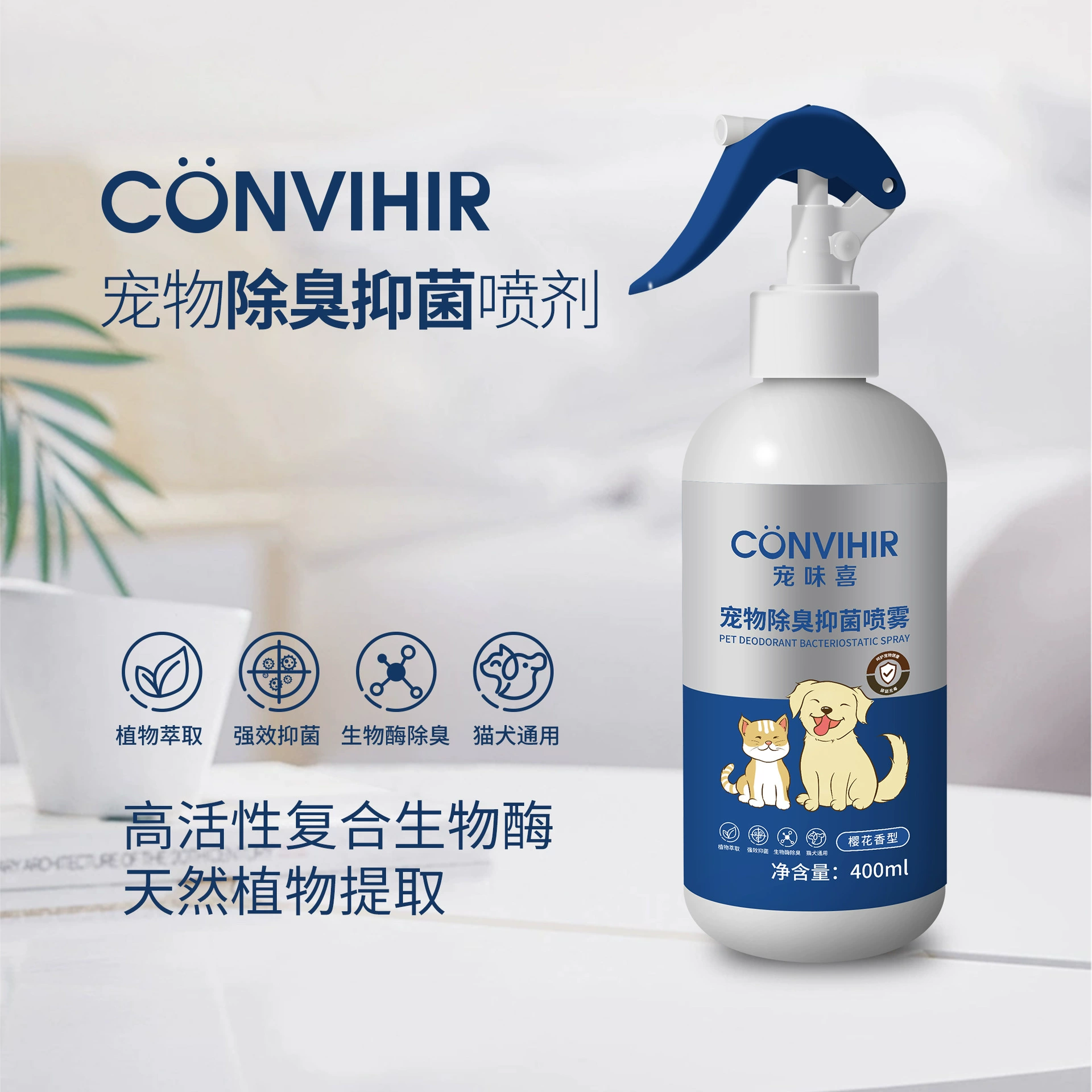 Спрей для удаления запахов домашних животных и антибактериальный, 400 мл, биоферментный дезодорант, устранитель запаха кошачьей мочи, освежитель воздуха для дома, с отрицательными ионами