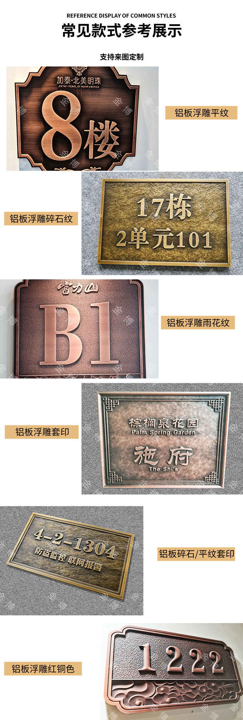 金博详情-门牌-1_04.jpg
