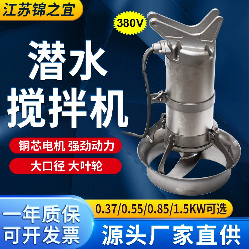 Погружной смеситель QJB из нержавеющей стали с высокой и низкой скоростью погружной смеситель для очистки сточных вод производитель смесителей с нажимным потоком