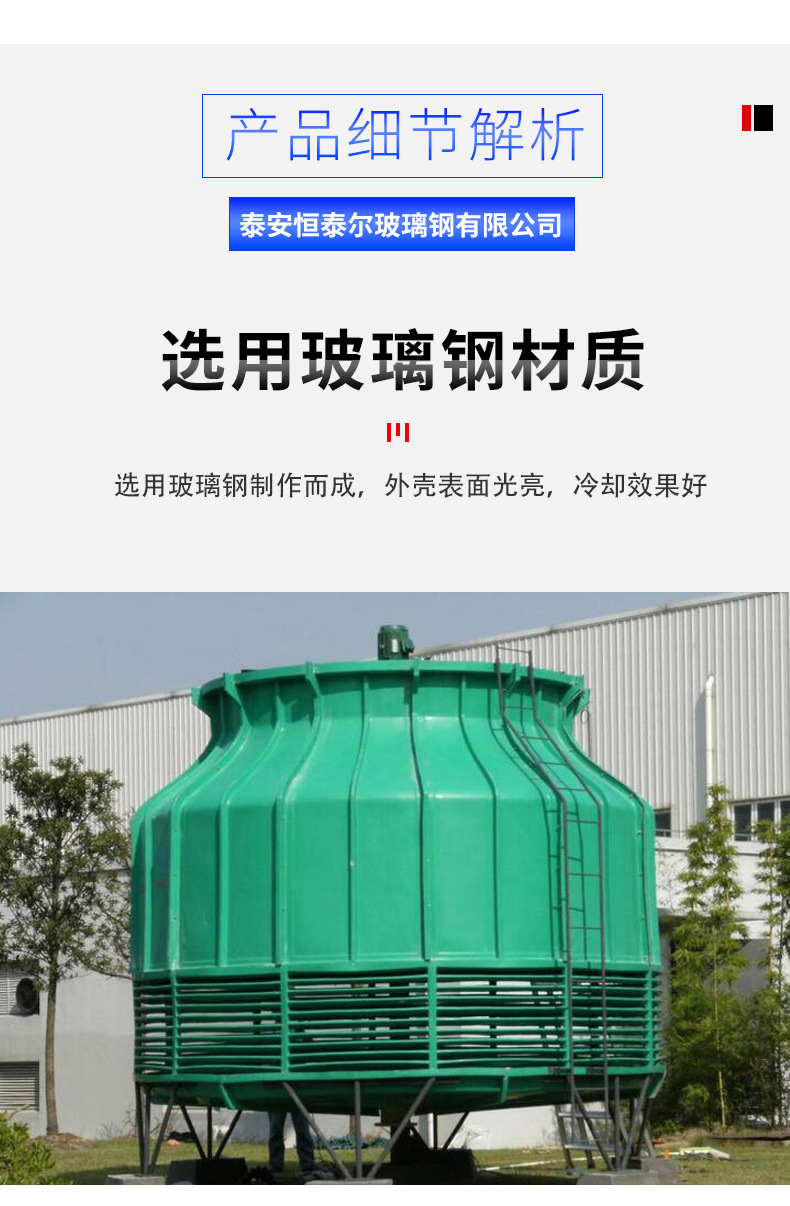 玻璃钢l冷却塔_05.jpg