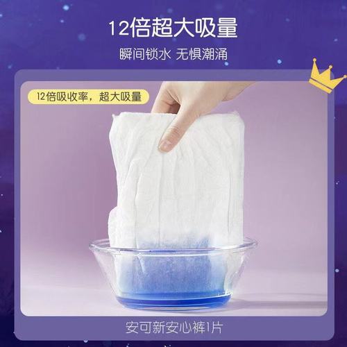 Anko New Peaceful Pants Maternity Adult Care Menstrual Sleep Pants Type Sanitary Pad Extended Night Use Sanitary Pad Wholesale