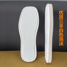 泡沫鞋底居家手工拖鞋底布鞋底子防滑设计室内加厚毛线鞋底子