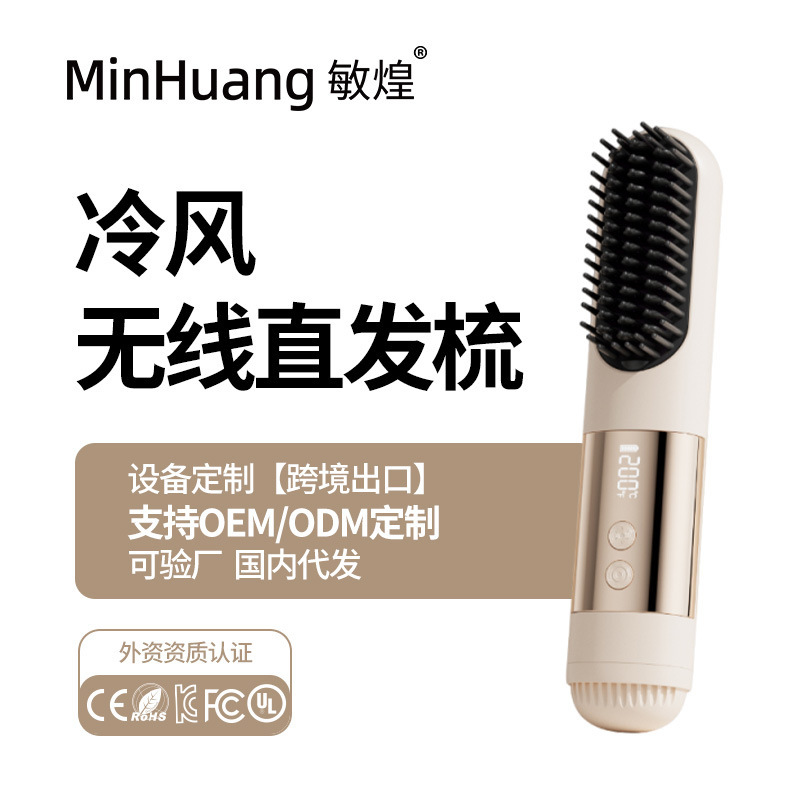 跨境冷风直发梳自动不伤发定型冷风梳直发卷发多功能梳蓬松负离子|undefined
