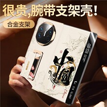 【文字中国】适用华为matex6手机壳带支架腕带matex5折叠屏mate翻