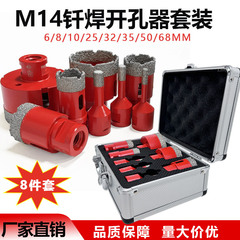 工場直販 M14 ブライドダイヤモンド穴開けセット タイル石穴あけアングルグラインダー穴開けおよび拡張ドリル