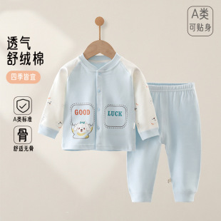 Newborn High-end Shool Fabric Boneless Four-season Baby Clothes Split Two-piece Set for Boys and Girls Baby Children's Clothing
