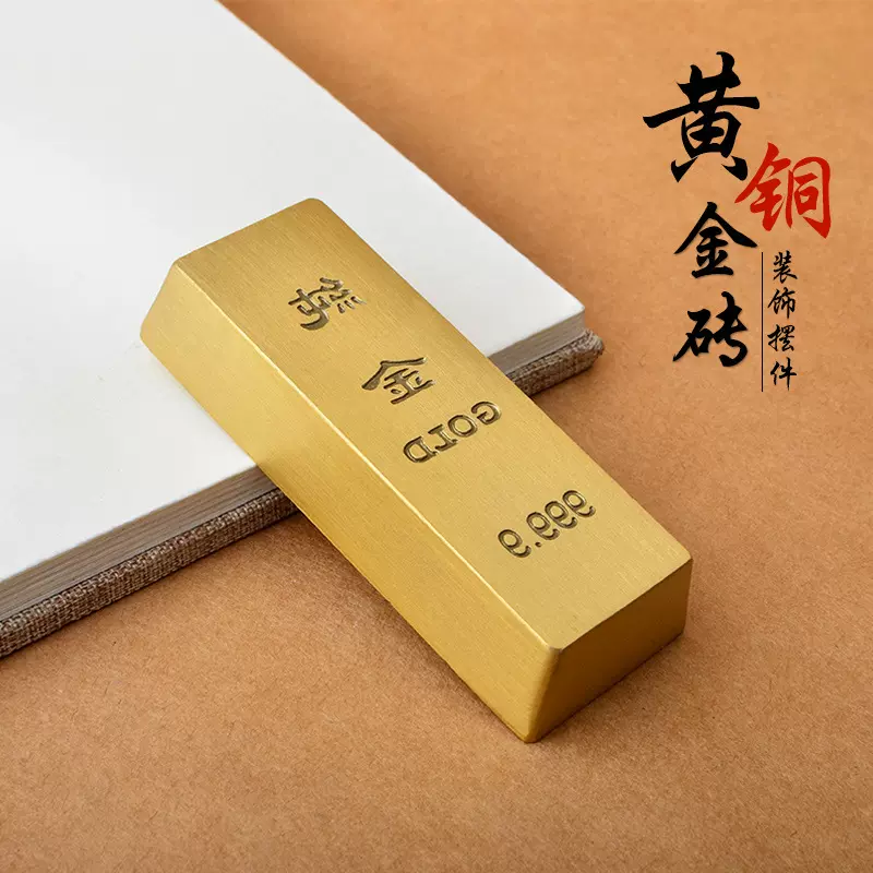 黄铜材质客厅桌面摆件工作道具小金砖装饰物件送礼收藏手把件