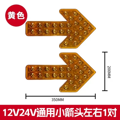 turn signal indicator, Dönmə işıqları - 35cm-8-lights-yellow-double-arrow-bracket-screw-package-12v24v-universal