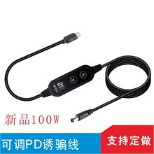 Type-C�DDC�T�_���๦��9V12V15V20V100W���ʿ��{늉�ֱ���Դ