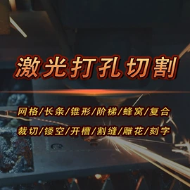 激光加工;激光切割机;打码机喷码机