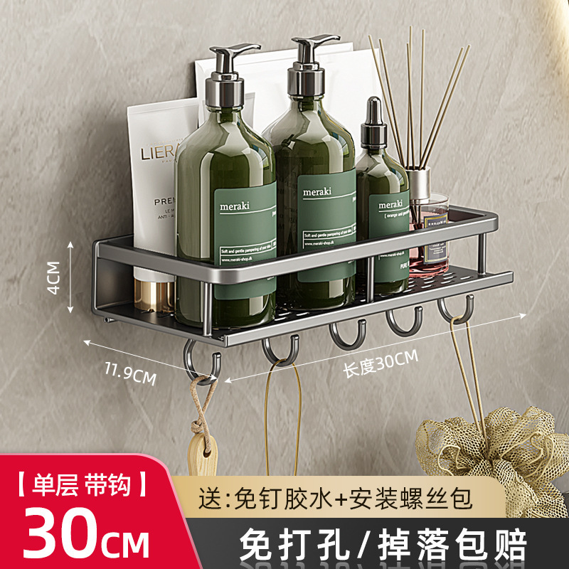 枪灰卫生间置物架浴室洗漱台免打孔壁挂式洗手间厕所阳台收纳架子|undefined