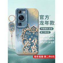 龙华富贵适用华为pura70pro手机壳pura70套p60pro新款art全包镜头