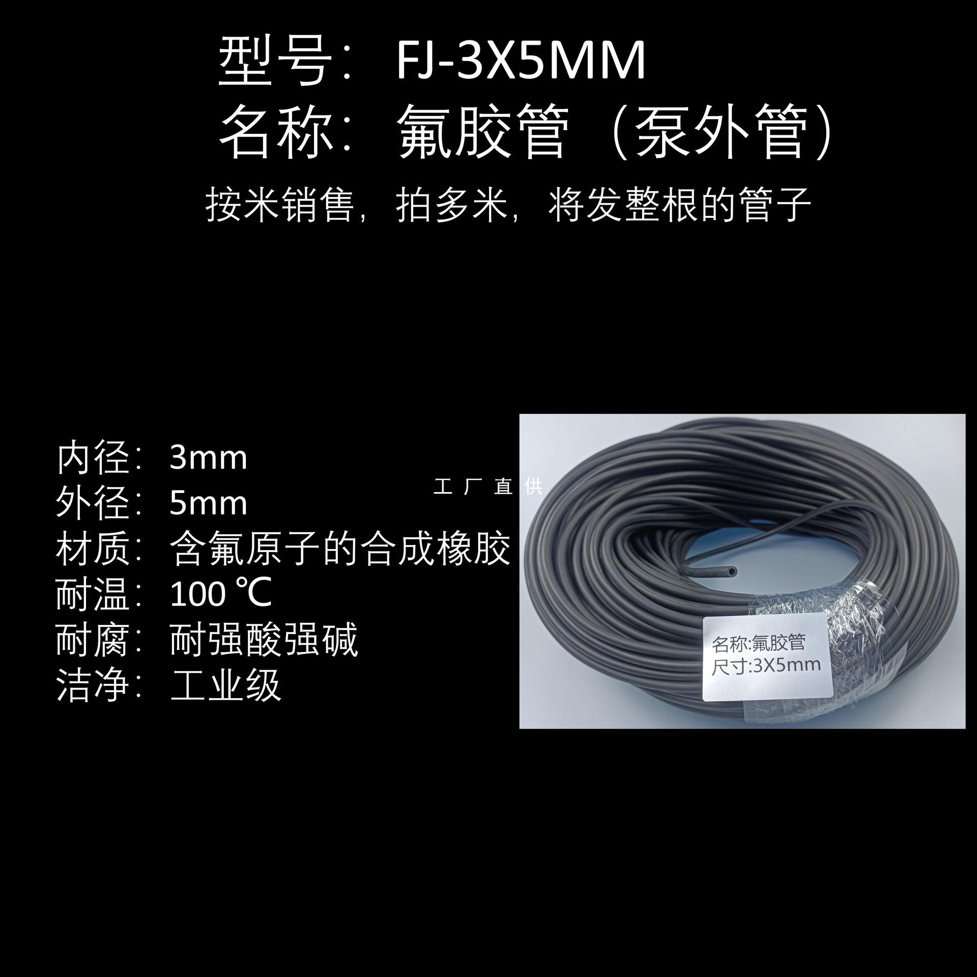 蠕动泵泵外管（硅胶管/氟胶管/半硬管）