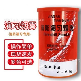 Fire drill smoke tank fire escape drill smoke smoke smoke props orange yellow white and black