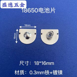 �ߴ�18*16mm�Ȱ�A18650늳�Ƭ��Ƭ����Ƭ����b�������|Ƭ�L��