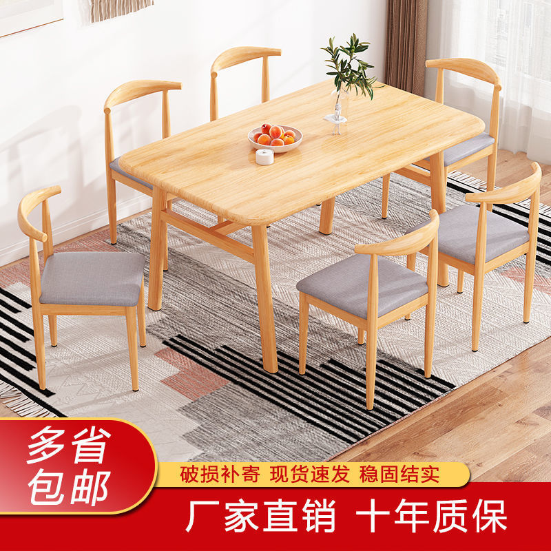 Dining Table and Chair Combination Small Apartment Household Modern Simple Dining Table and Chair Dining Table Household Commercial Dining Table Wholesale