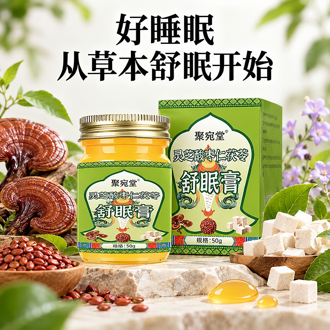 Juwantang Sleep Support Herbal Cream with Lingzhi Suanzaoren Fuling Gentle Home Use quality and texture