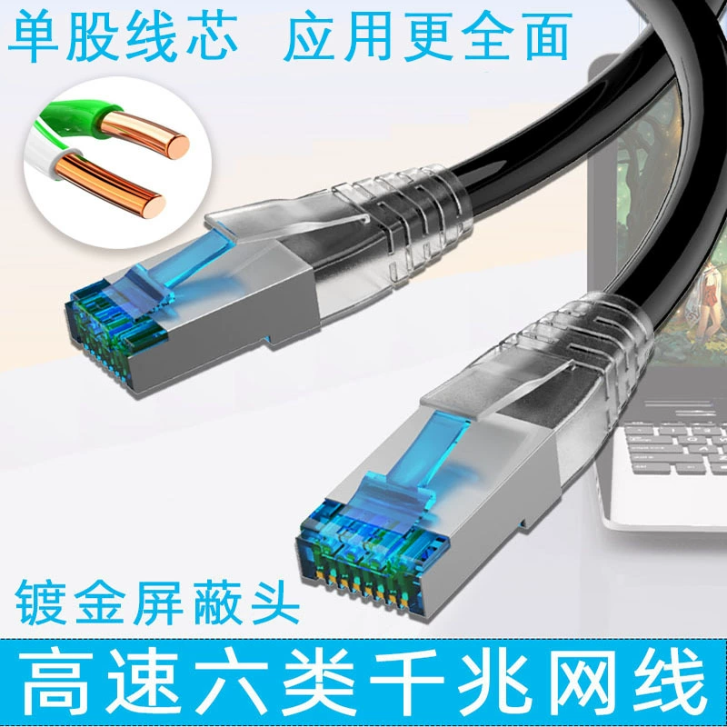 Категория 6 сетевой кабель CAT6 гигабитный домашний инженерный компьютерный широкополосный маршрутизатор 8-ядерная витая пара RJ45 гнездо