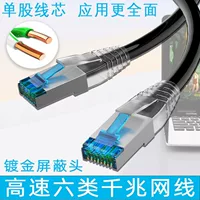Категория 6 сетевой кабель CAT6 гигабитный домашний инженерный компьютерный широкополосный маршрутизатор 8-ядерная витая пара RJ45 гнездо