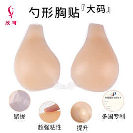 跨境薄款硅胶大胸乳贴 大码勺形提拉文胸前扣聚拢防外扩大号胸贴