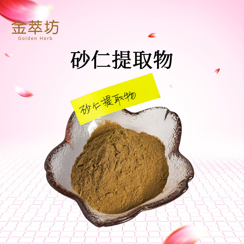 批发砂仁提取物10:1 水溶性砂仁粉 小豆蔻粉  一袋500g