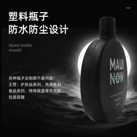 吹塑PE通用包装瓶可定制 防晒霜乳液瓶化妆水扁瓶翻盖塑料瓶批发