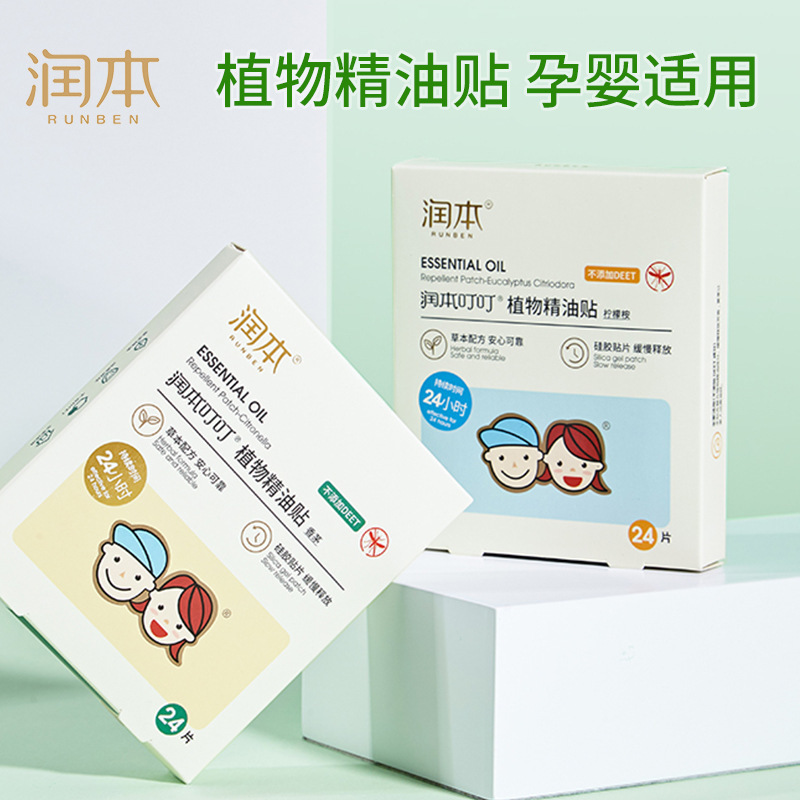 Runben Plant Essential Oil Patch Mosquito Repellent Liquid for Adults, Pregnant Women and Children, Baby & Infant Mosquito Repellent Liquid, Portable Patch