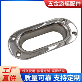 船用五金配件;合页、铰链