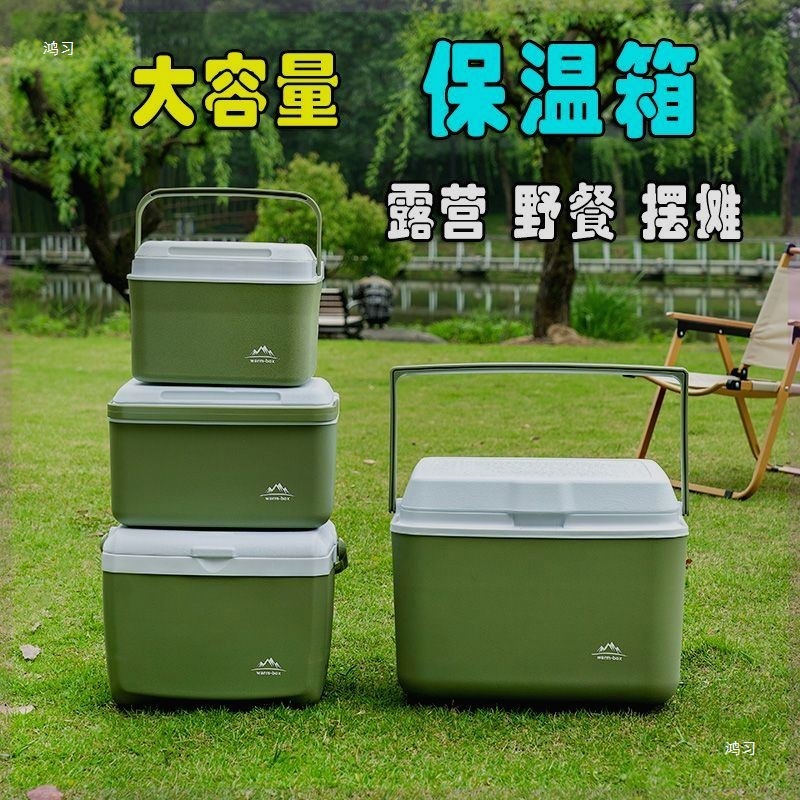 断熱ボックス、商業屋台、ポータブル車載冷蔵庫、アウトドアキャンプ、鮮度保持、保冷、ポータブル冷蔵庫、アイスバケツ、ピクニック|undefined