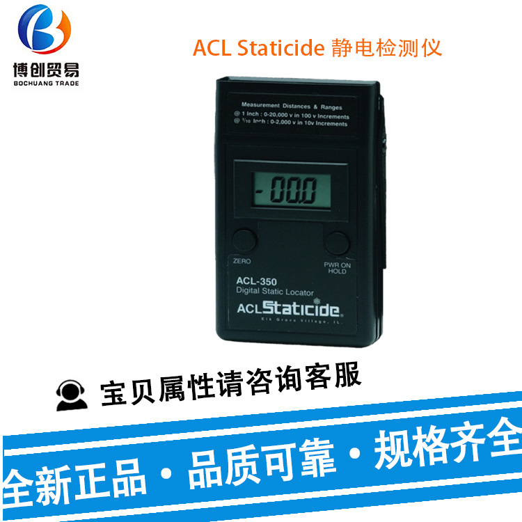供应ACL Staticide静电检测仪780 电阻测试仪静电阻测量仪及配件