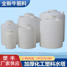 【塑豐】1噸-30立方塑料水塔 儲液罐 蓄水桶 可焊接法蘭