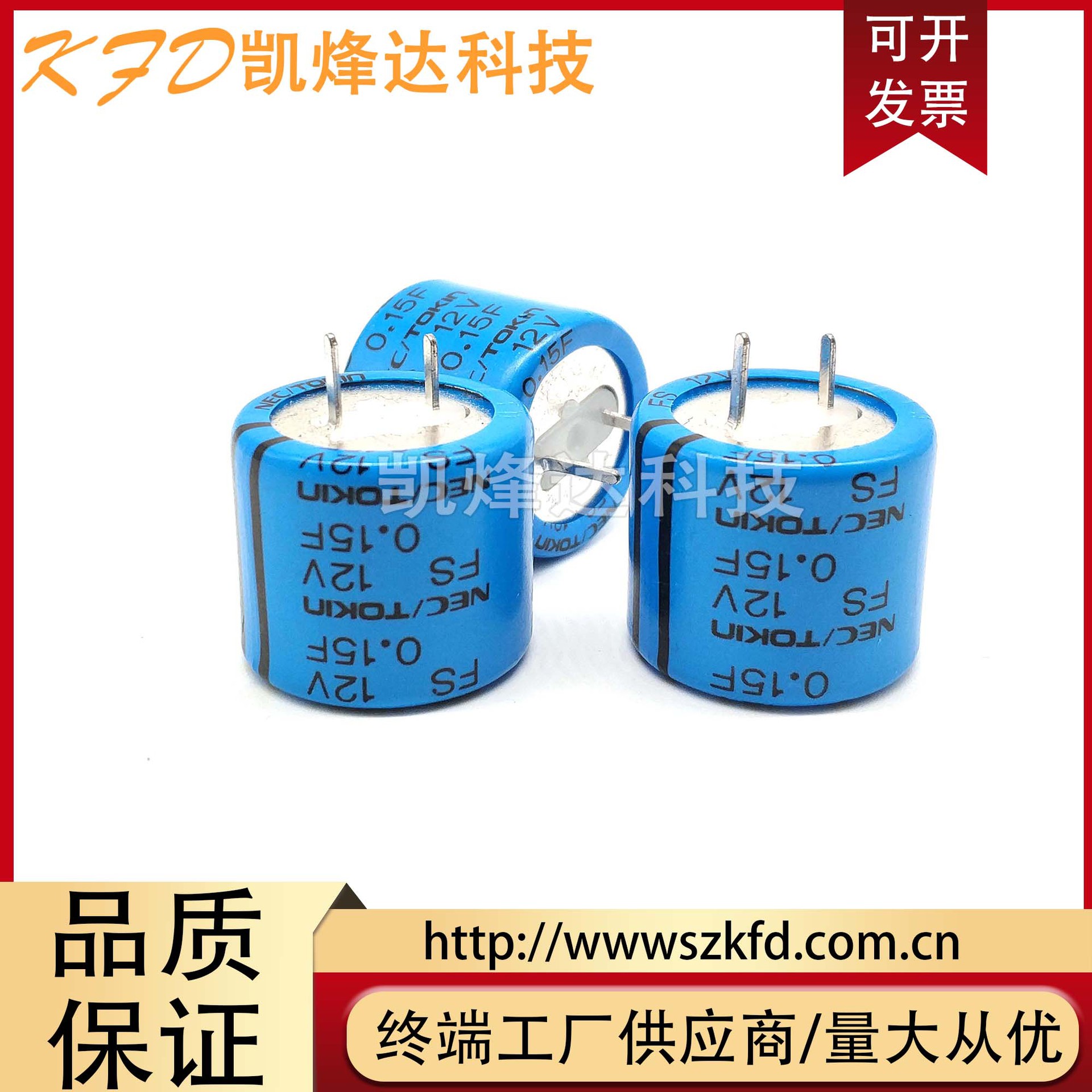 12V0.15F NEC/TOKIN 法拉电容 FS1B154ZF 12V0.15F 全新原装正品