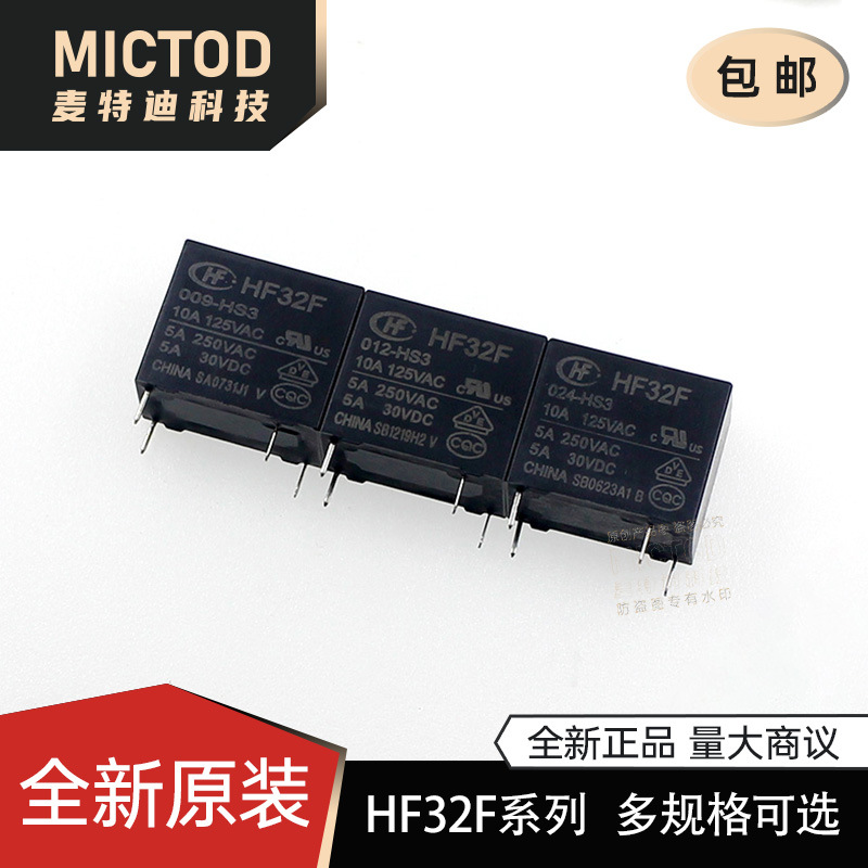 原装宏发继电器 JZC HF 32F-G-005 012 024-HS3 HS 4脚 5A 10A