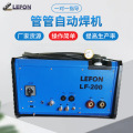 LEFON200管管自动焊接机 不锈钢气体管道自动焊机 密封氩弧管焊机