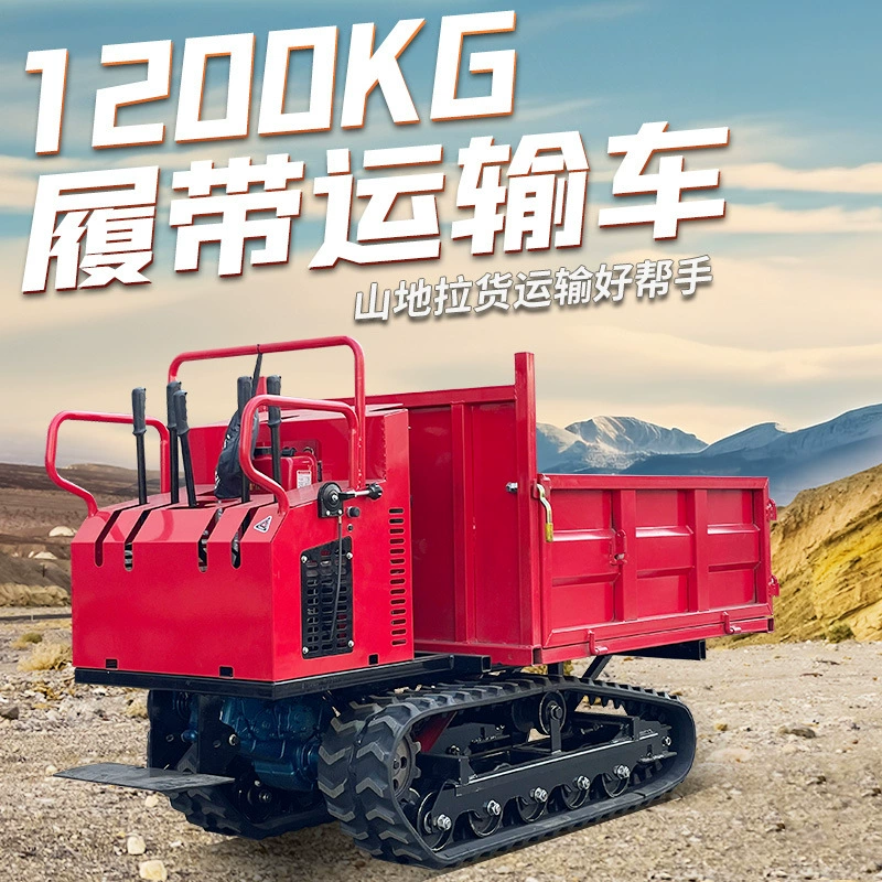 1,2 тонны Анью альпинизм транспортер гусеничный полевой бездорожье вседорожный сельскохозяйственный сад альпинизм машина