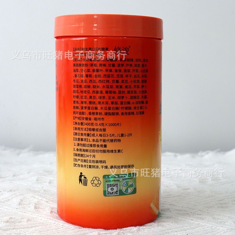 南京同仁堂绿金家园维生素C压片糖果升级版VC1000粒/罐直播团购|undefined