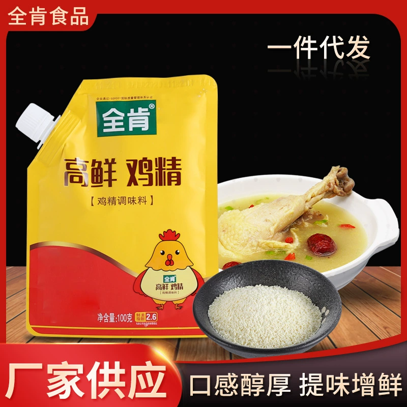 Оптовые 100 г небольших пакетов куриной эссенции приправы бытовой коммерческой кухни приготовления пищи для улучшения вкуса и свежих куриных эссенций маленькие пакеты