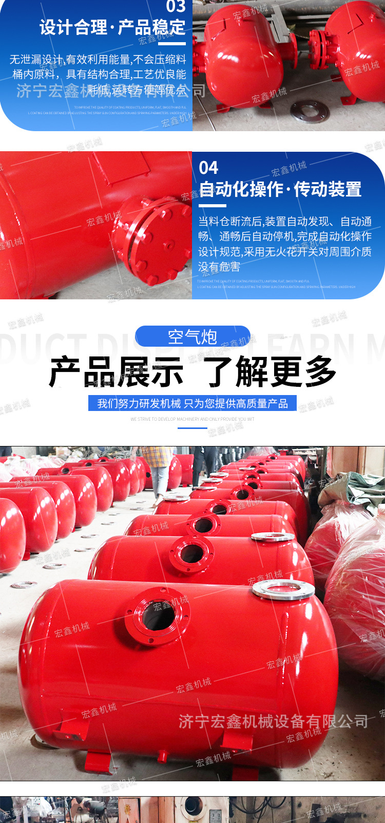 宏鑫空气炮详情2_10