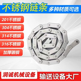 网带;传动链;输送机