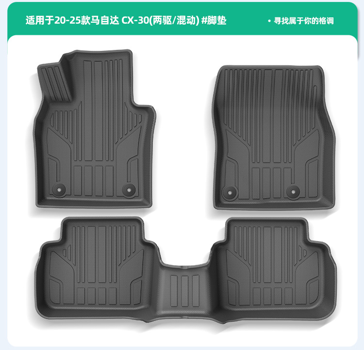 Suitable for 19-25 Mazda Mazda3/Cx-30 Car Floor Mats Waterproof All-Weather Tpe Trunk Mat