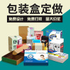 Paper jam Box Box packing Corrugated boxes Printed factory Kraft paper Box printing food packing