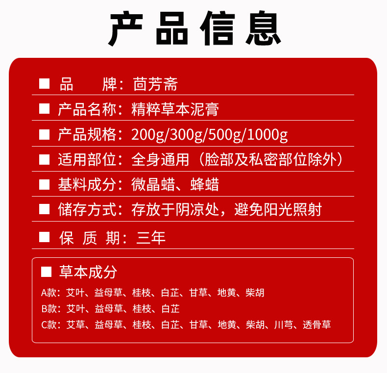 Bulk Herbal Mud Paste for Whole-Body Warm Compress, Traditional-Inspired Home Spa Care detail image