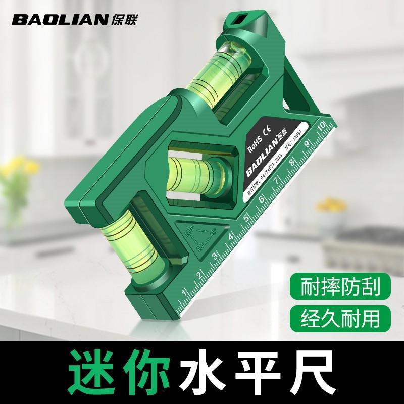 水平尺强磁家用高精度平水仪插座量角器测量调平防摔迷你尺子