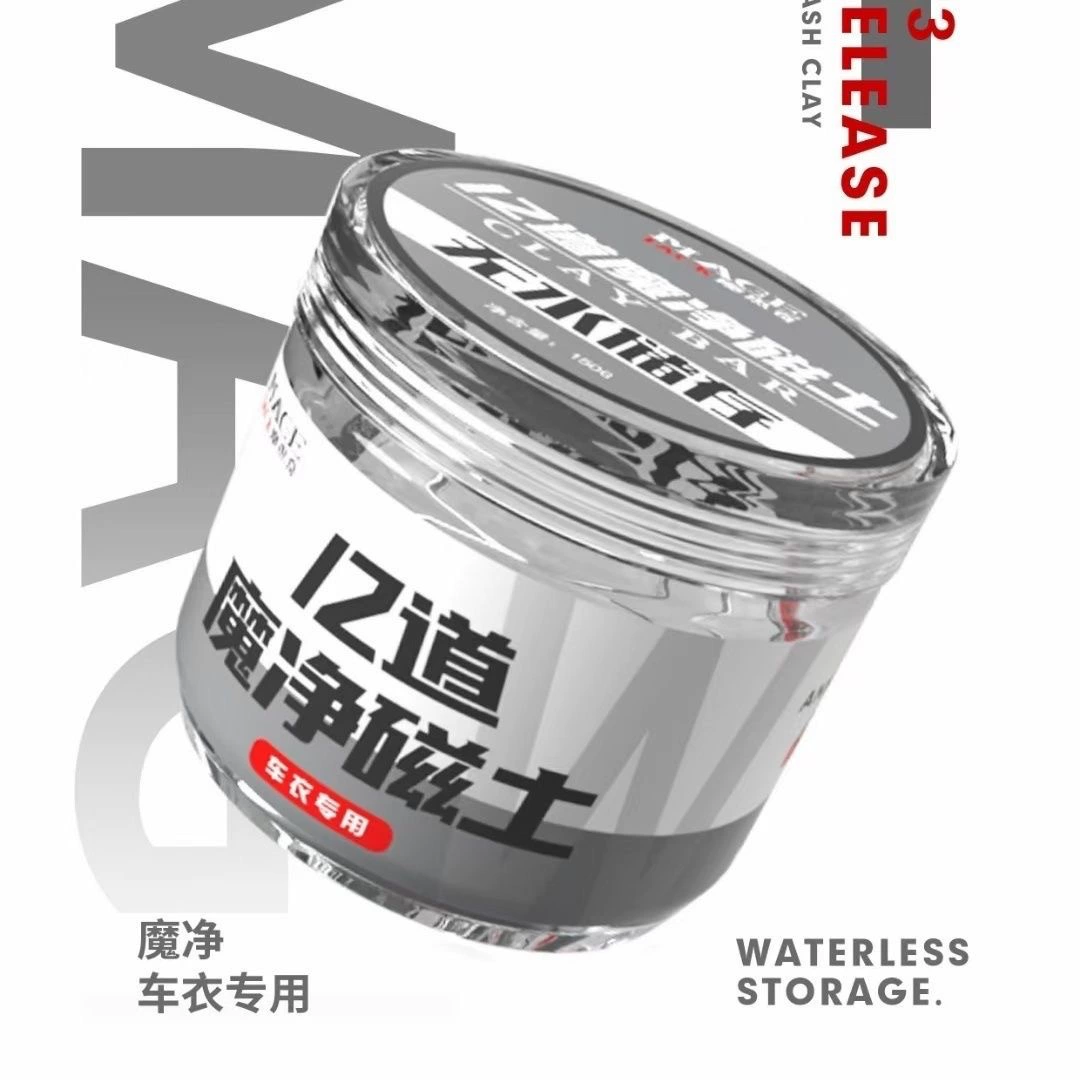 Magic Mud Оригинальный автомобильный чехол Специальное удаление грязи Очистка пленки кузова Magic Mud Очистка вулканической грязи Очистка слоя окисления.